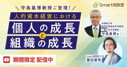 株式会社Smart相談室