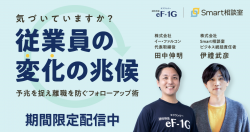 株式会社Smart相談室