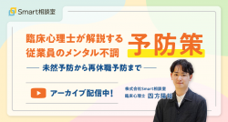 株式会社Smart相談室