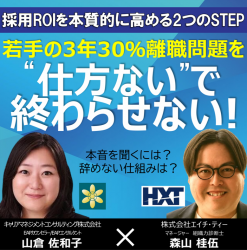 株式会社エイチ・ティー