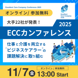 リクシス／株式会社チェンジウェーブグループ