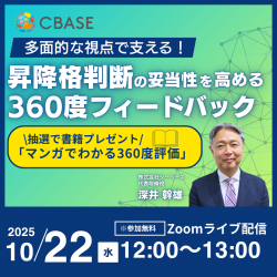 株式会社シーベース