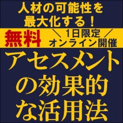 株式会社タナベコンサルティング
