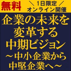 株式会社タナベコンサルティング