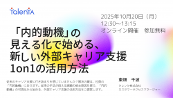 タレンタ株式会社