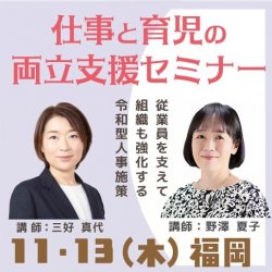 株式会社パソナ　キャリア形成・リスキリング推進事業（厚生労働省委託事業）