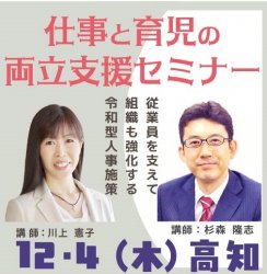 株式会社パソナ　キャリア形成・リスキリング推進事業（厚生労働省委託事業）
