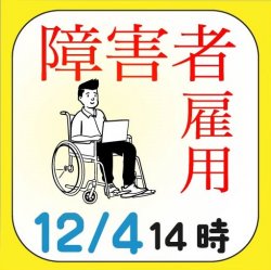 株式会社パソナ　キャリア形成・リスキリング推進事業（厚生労働省委託事業）