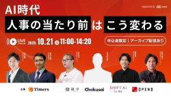 株式会社Timers