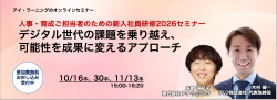 株式会社アイ・ラーニング