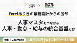 株式会社パトスロゴス
