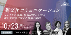 アンファク株式会社