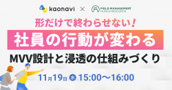 株式会社カオナビ