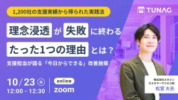 株式会社スタメン