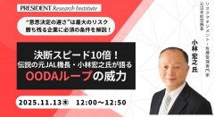 株式会社プレジデント社