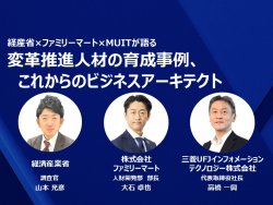 ケンブリッジ・テクノロジー・パートナーズ