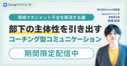 株式会社Smart相談室