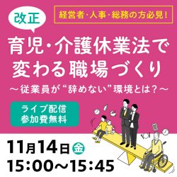 よりそいコンシェル for Business／株式会社ツクイ