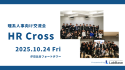 株式会社LabBase