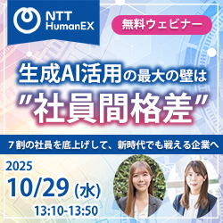株式会社NTT HumanEX