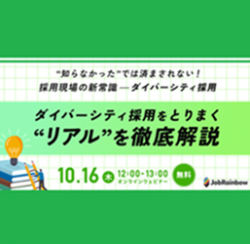 株式会社JobRainbow