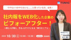 株式会社スタメン