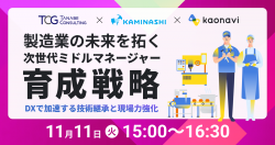 株式会社カオナビ