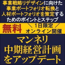 株式会社タナベコンサルティング