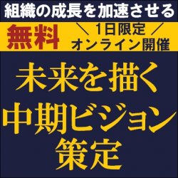 株式会社タナベコンサルティング