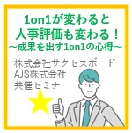 AJS株式会社