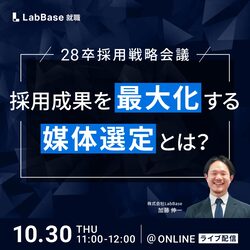 株式会社LabBase