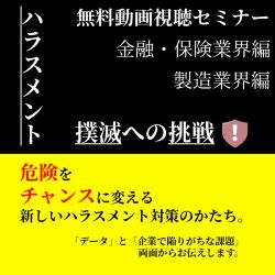 ウェルリンク株式会社