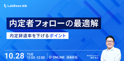 株式会社LabBase