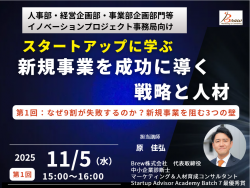 Brew株式会社