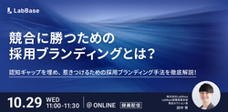 株式会社LabBase