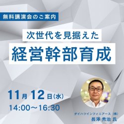 一般社団法人日本能率協会
