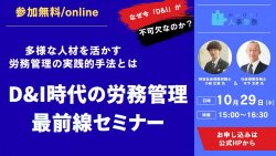 株式会社ブレインコンサルティングオフィス