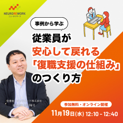 インクルード株式会社
