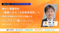 株式会社エスプールプラス [東証プライム市場上場 (株)エスプール100%出資子会社]