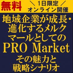 株式会社タナベコンサルティング