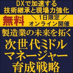 株式会社タナベコンサルティング