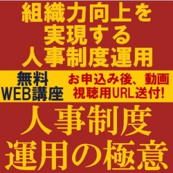 株式会社タナベコンサルティング