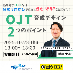 リ・カレント株式会社