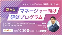 株式会社シェイク