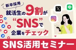株式会社カケハシスカイ