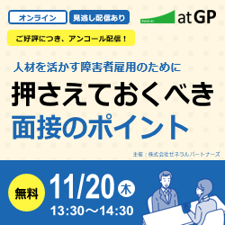 株式会社ゼネラルパートナーズ