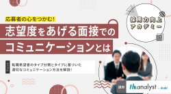 パーソルキャリア株式会社