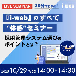 株式会社ヒューマネージ