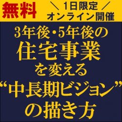 株式会社タナベコンサルティング
