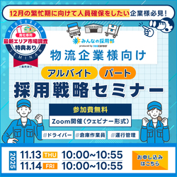 株式会社ネオキャリア